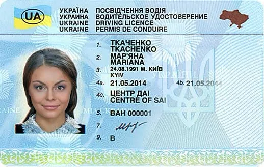 Patente di guida ucraina - Посвідчення водія Україна